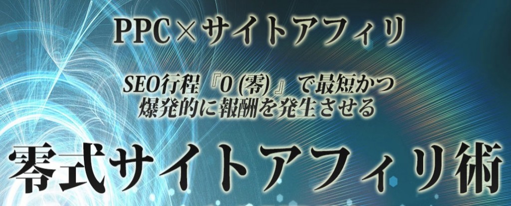 reishiki-banner