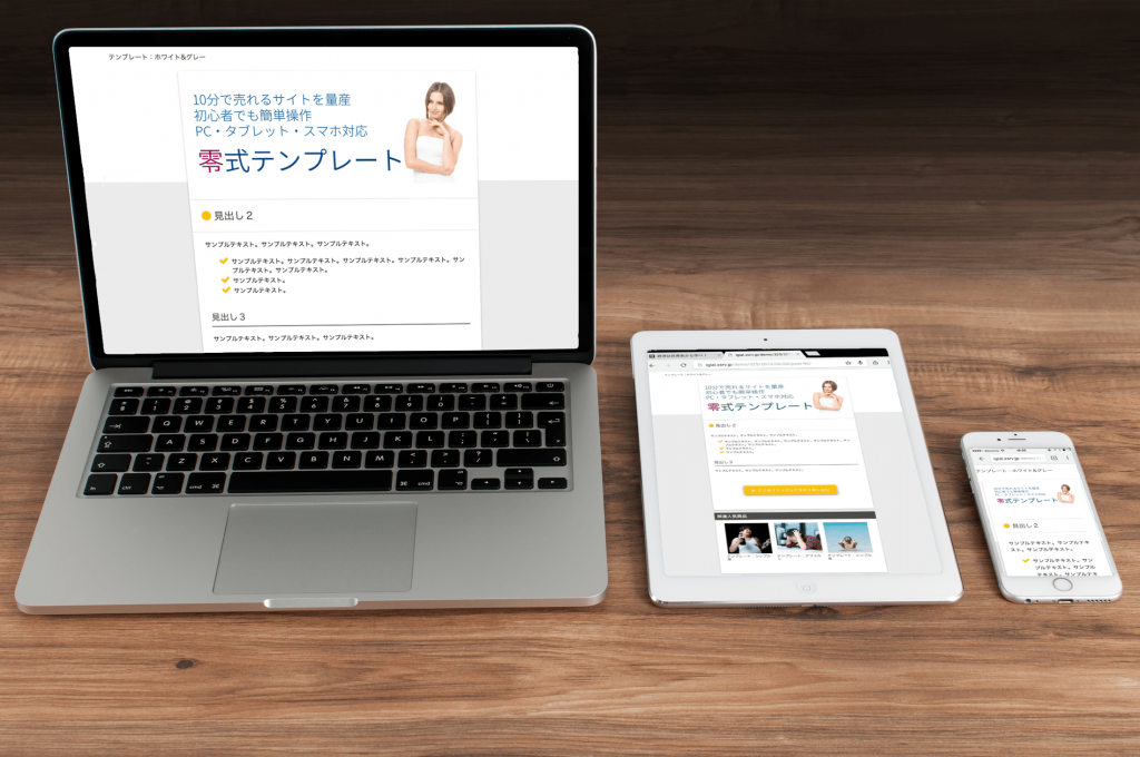 reishiki-responsive