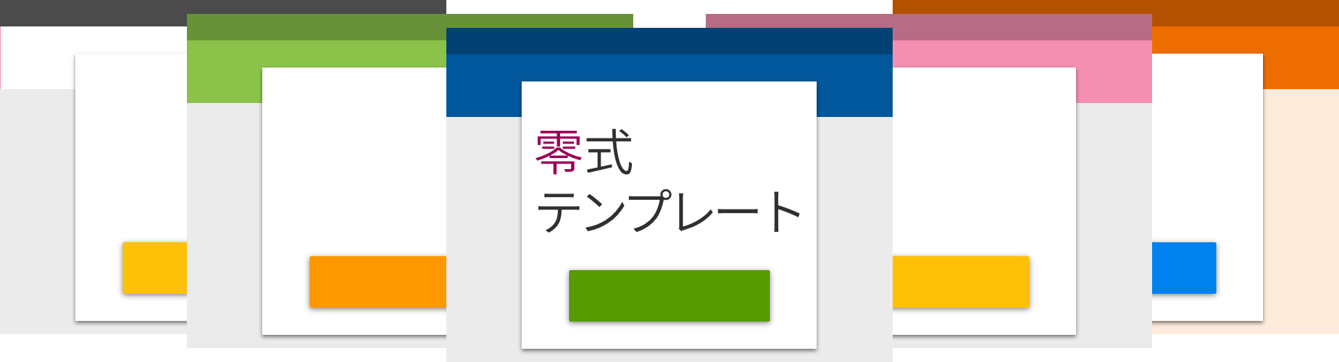 reishiki-temp-img