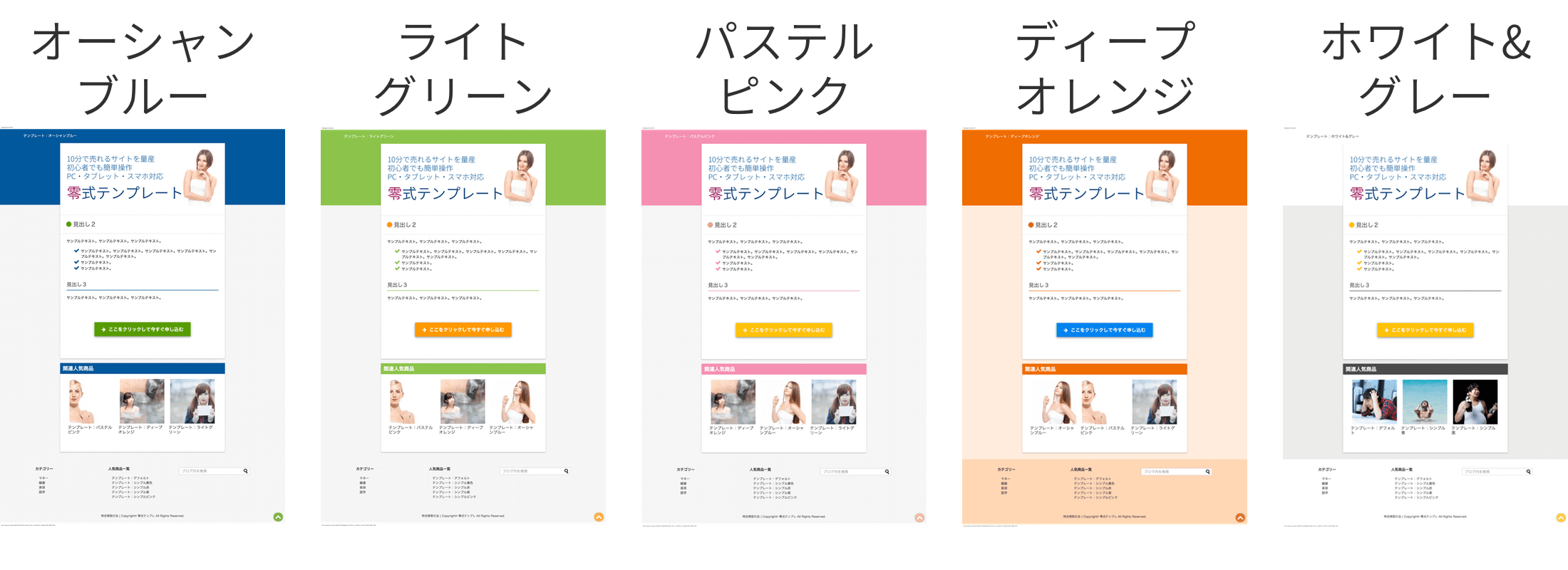 reishiki-temp-pattern-2