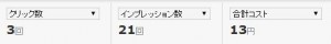アクセス２